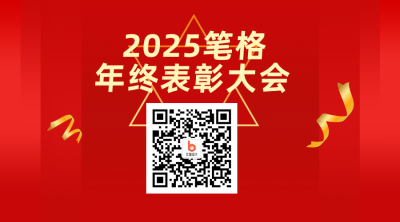 年终表彰大会商务风红色二维码 模板ID:25681