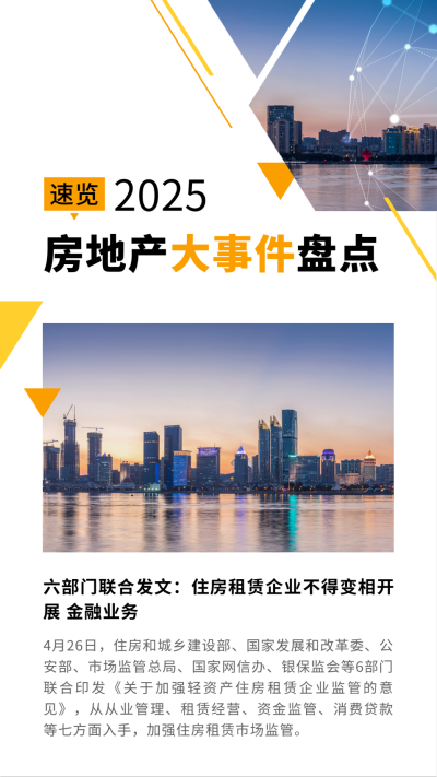 年终总结大事件盘点大气扁平通用竖版配图 模板ID:25692