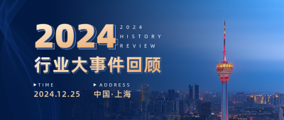 年度历程总结回顾商务蓝色公众号首图 模板ID:25698
