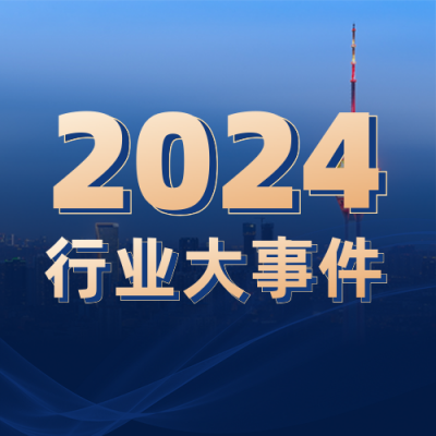 年度历程总结回顾商务蓝色公众号次图 模板ID：25701