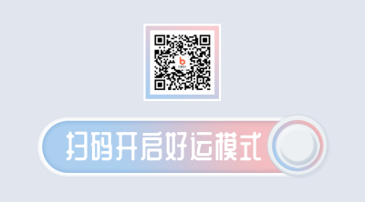 极简UI按钮点击开启好运关注二维码 模板ID:25907