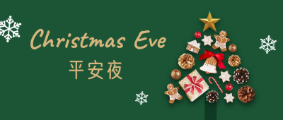 圣诞节平安夜祝福创意圣诞树绿色公众号首图 模板ID：25990