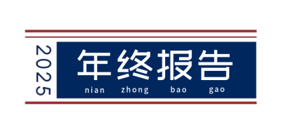 年终报告手绘可爱趣味标题 模板ID：26010