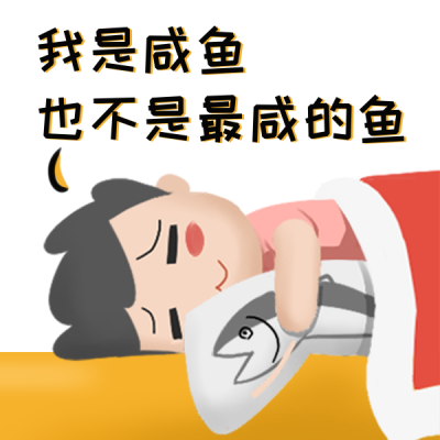 趣味恶搞网络热词话题表情包 模板ID:26364