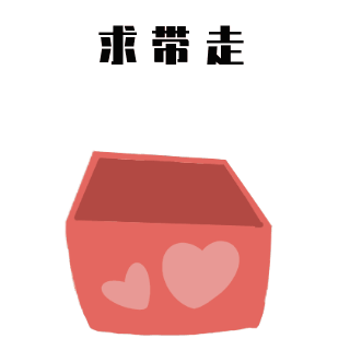 趣味恶搞网络热词话题表情包 模板ID:26372