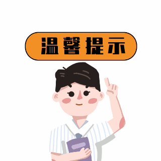 趣味恶搞温馨提示表情包 模板ID:26381