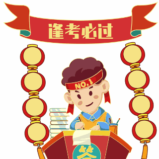 趣味恶搞考试表情包 模板ID:26384