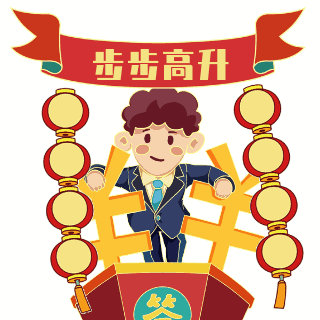 许愿清单升职加薪手绘插画表情包 模板ID:26497