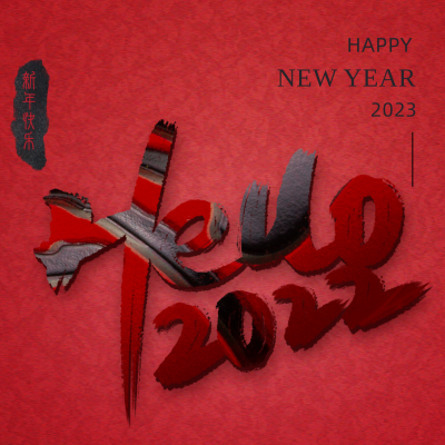 简约大气新年元旦祝福方形海报 模板ID:26569