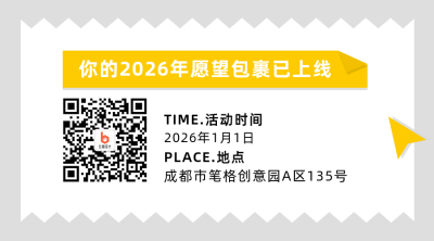新年愿望清单简约扁平白色二维码 模板ID:26709