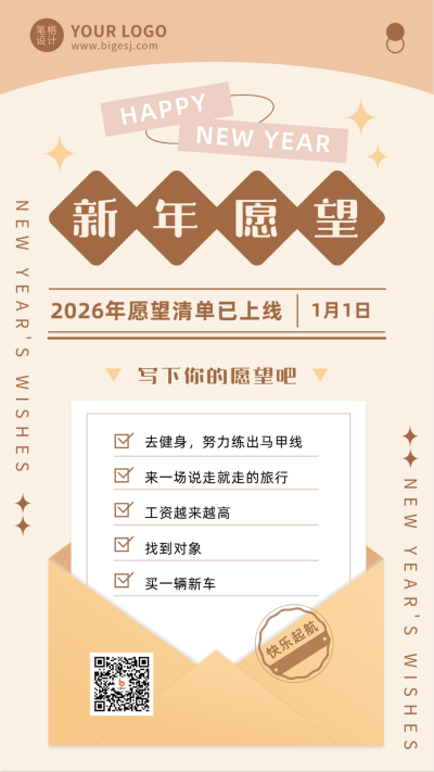 新年愿望清单简约可爱黄色手机海报 模板ID:26718
