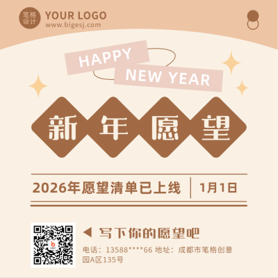 新年愿望清单简约可爱黄色方形海报 模板ID:26721