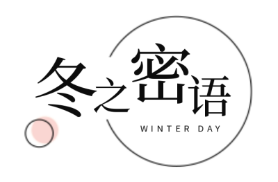 通用网络热词艺术字体标题 模板ID:26792