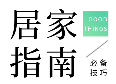 通用网络热词艺术字体标题 模板ID：26794