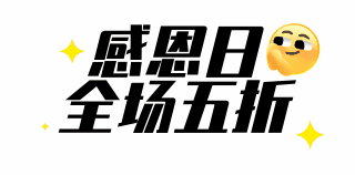 通用网络热词艺术字体标题购物五折狂欢 模板ID：26898