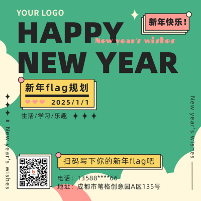 通用新年flag规划手绘绿色方形海报 模板ID：26936