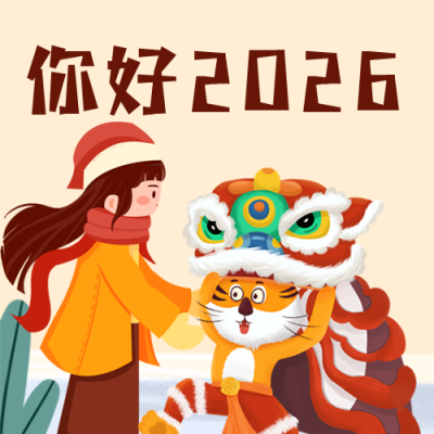 手绘插画新年愿望公众号次图 模板ID:27061
