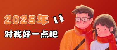 请对我好点公众号首图 模板ID:27063