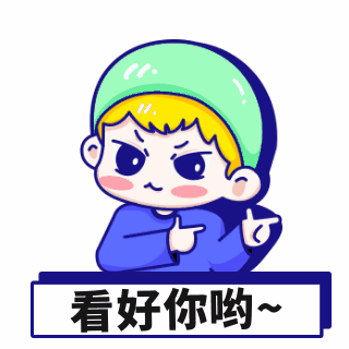 网络热词趣味表情包 模板ID：27119