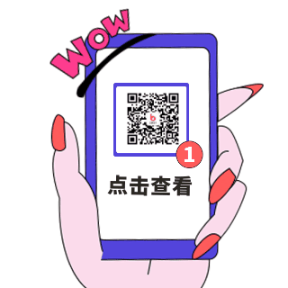独家爆料扫码关注趣味表情包 模板ID:27139