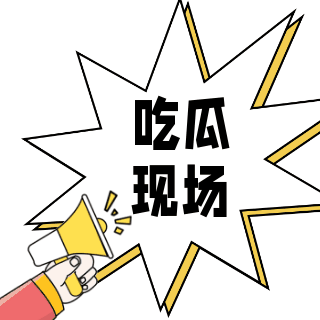 八卦娱乐趣味大盘点手绘表情包 模板ID:27141