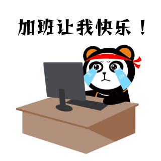 加班打工人趣味表情包 模板ID:27185