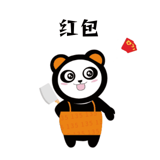 过年红包拿来趣味表情包 模板ID：27186