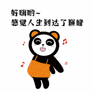 网络热词娱乐话题趣味表情包 模板ID:27188