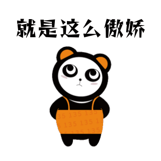 傲娇趣味可爱生气表情包 模板ID：27203