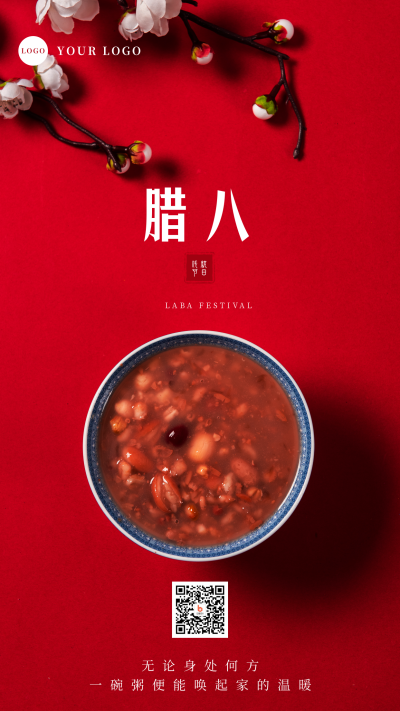 腊八节腊八粥祝福手机海报 模板ID:27393