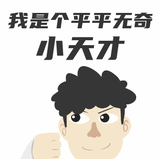 点赞评价网络热词趣味可爱表情包 模板ID：27462