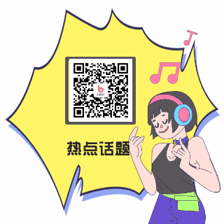 关注最新消息热点八卦娱乐趣味表情包 模板ID:27472