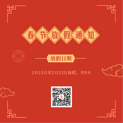 春节放假通知简约红色中国风方形海报 模板ID：27509