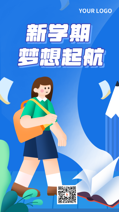 新学期学校开学励志手机海报 模板ID：27529