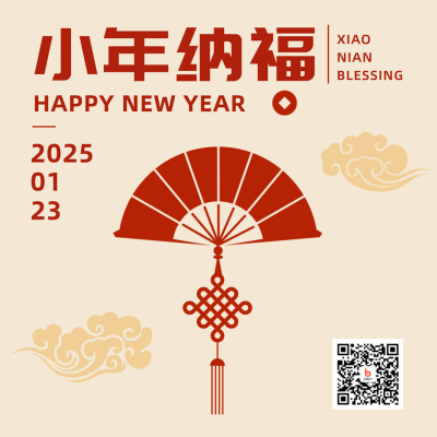 小年传统节日简约喜庆黄色手机海报方形海报 模板ID:27699