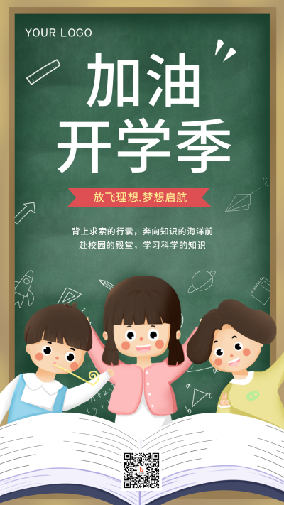 开学季注意事项指南宣传推广手机海报 模板ID:27820
