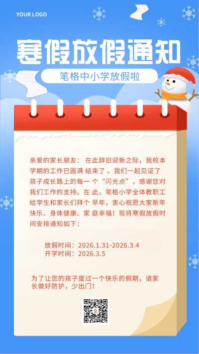 学校寒假放假通知注意事项手机海报 模板ID:27846