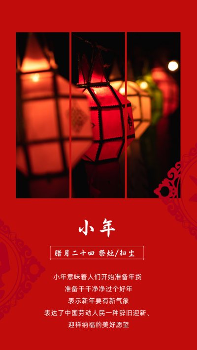 手绘中国传统春节过小年习俗竖版配图 模板ID：27890