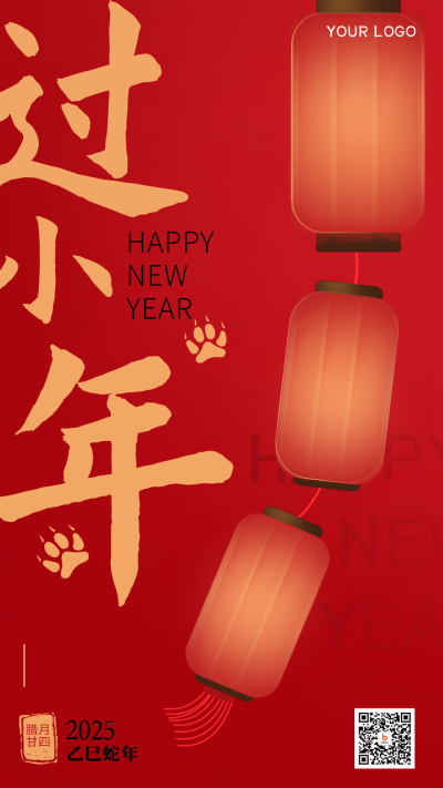虎年灯笼喜庆祝福小年宣传推广手机海报 模板ID：27902