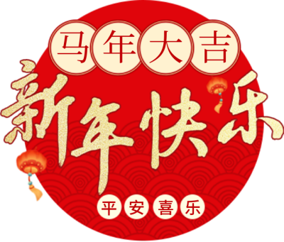 2022虎年新春喜庆简约红色底色图片艺术字标题 模板ID：27940