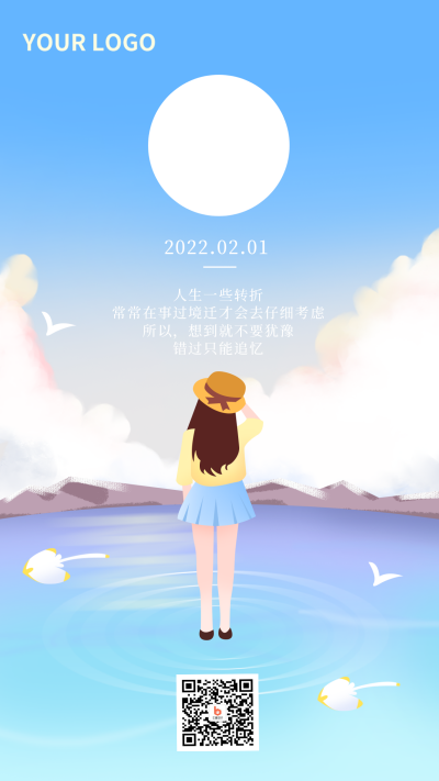 手绘唯美早安励志日签手机海报 模板ID：27957