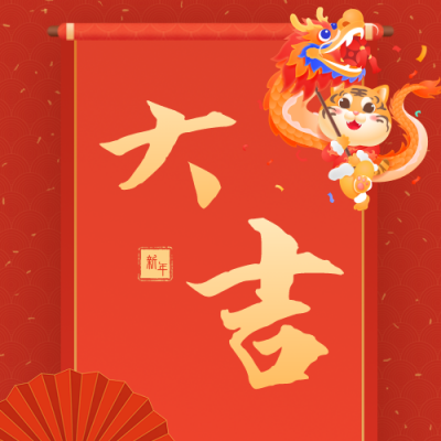 新春新年春节舞龙公众号封面次图 模板ID:27977