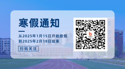 2022年学校放假通知简约实景蓝色二维码 模板ID：28091