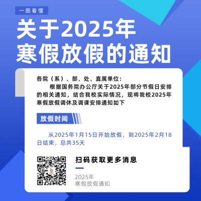 2025年学校放假通知简约蓝色方形海报 模板ID:28095