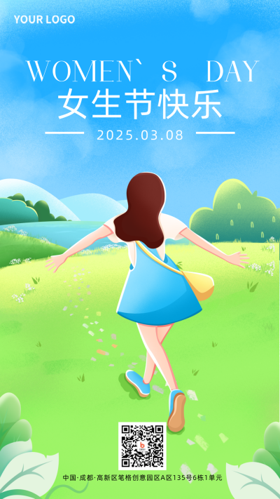 卡通手绘女生节趣味可爱节日宣传推广手机海报 模板ID：28180