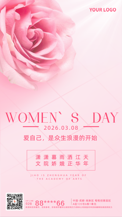 粉色妇女节祝福宣传宣传推广手机海报 模板ID：28186