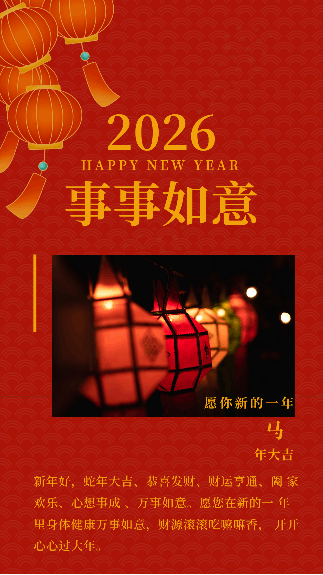 手绘中国风新春佳节喜庆动态竖版配图 模板ID：28251