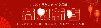 手绘传统新年春节祝福语动态引导关注 模板ID：28521