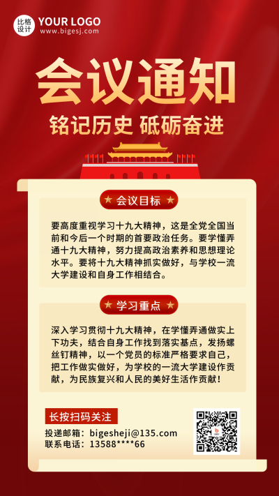 党课党史主题活动知识科普指南手机海报 模板ID:28637