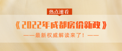 简约商务政务新闻发布解读公众号封面首图 模板ID:28721